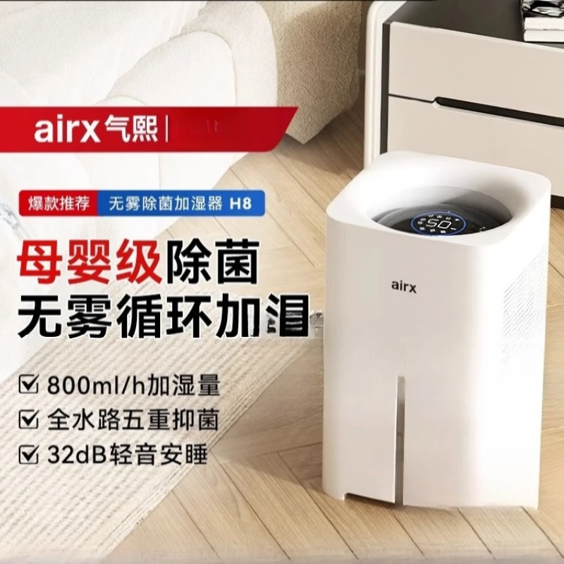 Humidificateur airx 220V, sans - Humidifier Nursery Quiet avis et prix